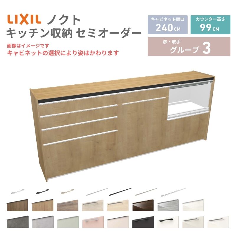 カップボード 2400」の人気商品一覧 | 安い商品を通販サイトから探す