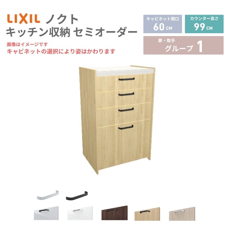 26年新モデル カップボード ノクト 食器棚 間口60cm(60)cm 壁付型 ハイ 26年新モデル カップボード ノクト 食器棚 間口60cm(60)cm 壁付型 ハイ