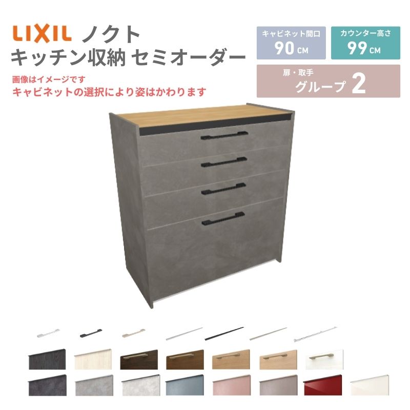 26年新モデル カップボード ノクト 食器棚 間口90cm(90)cm 壁付型 ハイ 