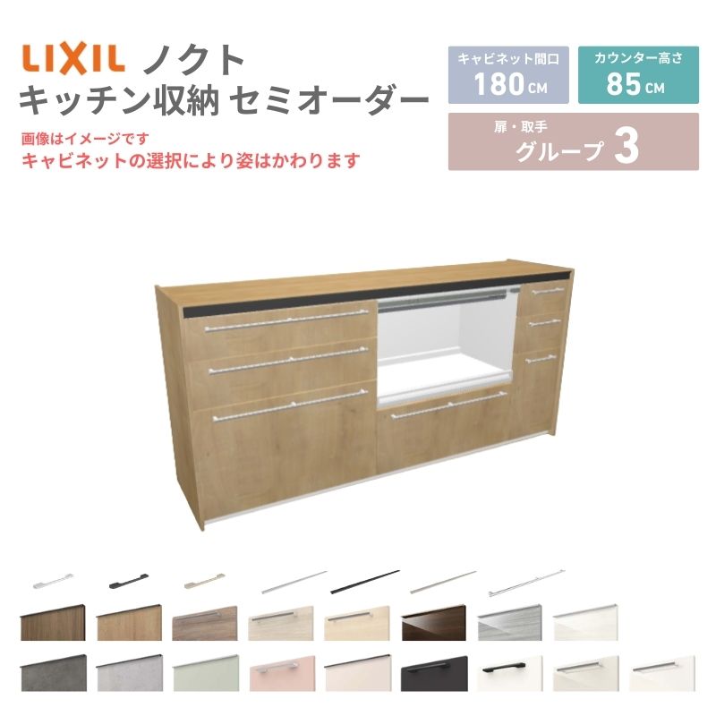 26年新モデル カップボード ノクト 食器棚 間口180cm(75+75+30)cm 壁付