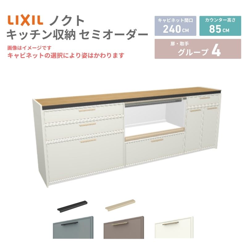 カップボード 2400」の人気商品一覧 | 安い商品を通販サイトから探す