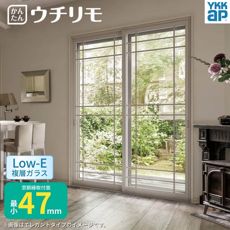二重窓 内窓 ウチリモ 2枚建 引違い窓 格子入 Low-E複層ガラス エレガント プレーリータイプ PA01 PA02 W2201〜2511 H601〜1000mm YKKap 断熱 防音 マンション