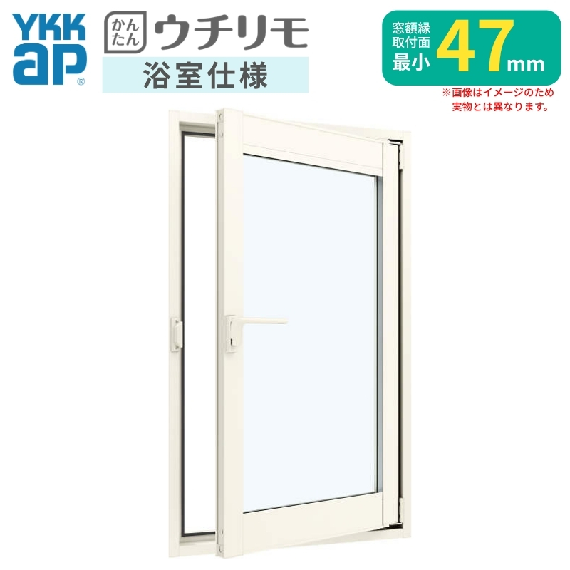 二重窓 内窓 YKK ウチリモ 浴室仕様 内開き窓 ユニットバス納まり タイル納まり 強化複層ガラス 透明3+A11+3mm/型4+A11+3mm W200〜400 H360〜900mm YKKap 断熱