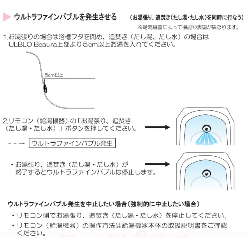 ウルブロビューラー OMA60P-4 ハタノ製作所 ウルトラファインバブル 美肌 保湿 温浴効果 洗浄効果 美肌効果 お風呂エステ 簡単取り付け リフォーム DIY |  | 09