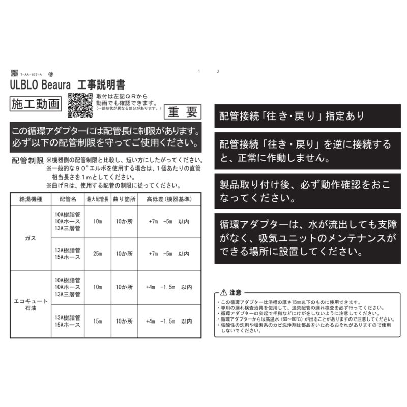 ウルブロビューラー OMA60P-4 ハタノ製作所 ウルトラファインバブル 美肌 保湿 温浴効果 洗浄効果 美肌効果 お風呂エステ 簡単取り付け リフォーム DIY |  | 10