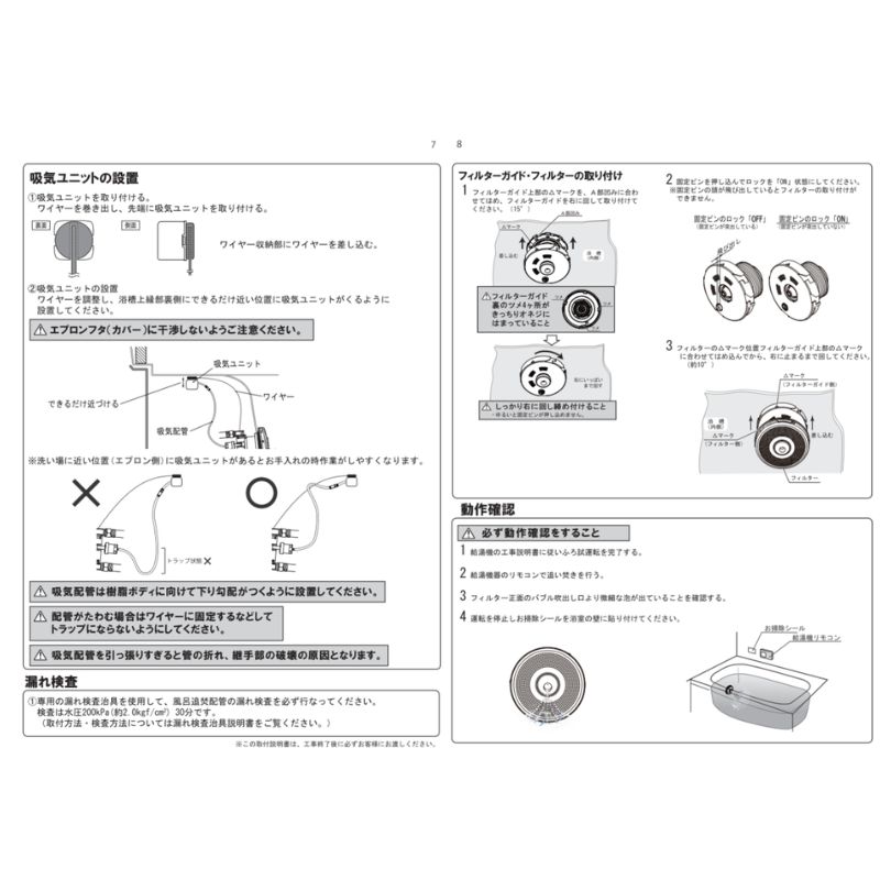 ウルブロビューラー OMA60P-4 ハタノ製作所 ウルトラファインバブル 美肌 保湿 温浴効果 洗浄効果 美肌効果 お風呂エステ 簡単取り付け リフォーム DIY |  | 13