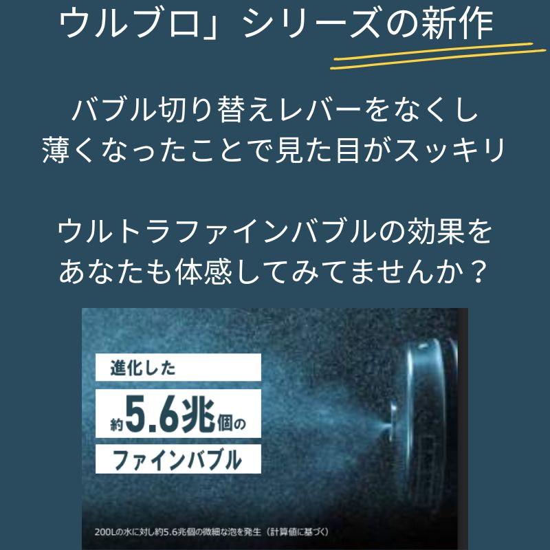 ウルブロビューラー OMA60P-4 ハタノ製作所 ウルトラファインバブル 美肌 保湿 温浴効果 洗浄効果 美肌効果 お風呂エステ 簡単取り付け リフォーム DIY |  | 03