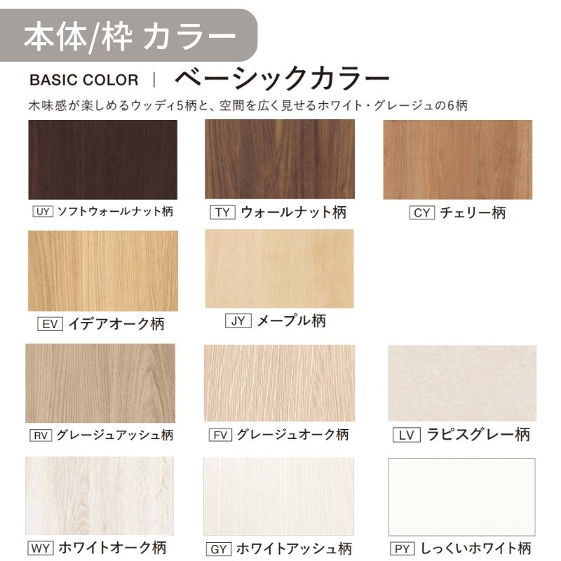 Panasonic（パナソニック） 室内引戸 アウトセット納まり 上吊り片