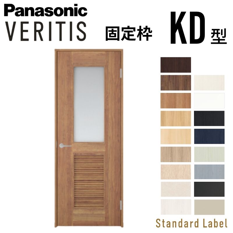 ドア 片開き Panasonic」の人気商品一覧 | 安い商品を通販サイトから