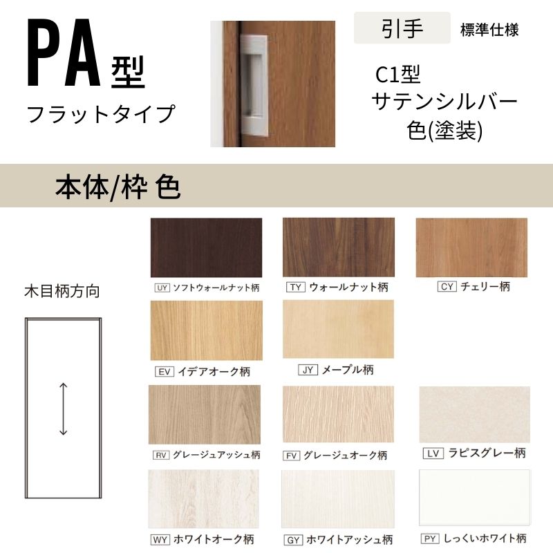 Panasonic（パナソニック） ベリティス クローゼットドア 3枚連動