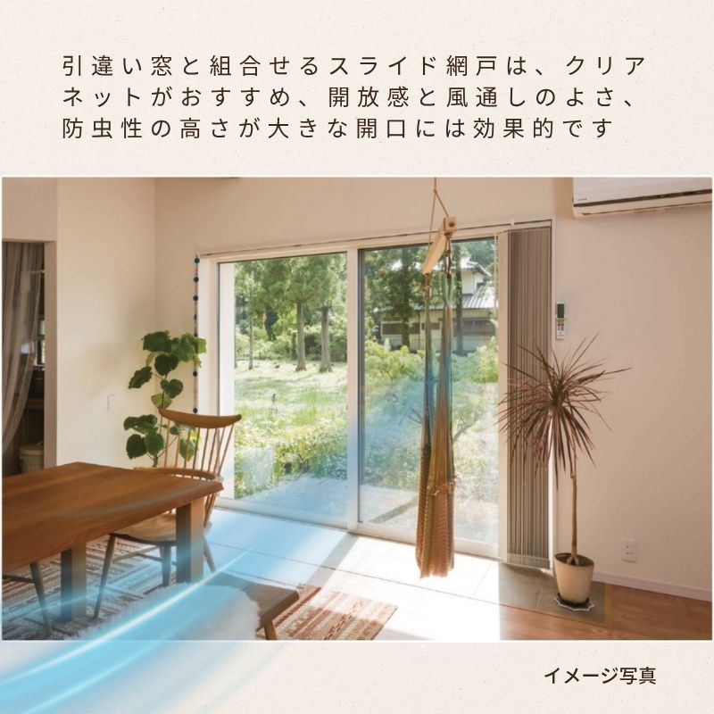 建具専門店 - 網戸(オーダーサイズ)｜Yahoo!ショッピング