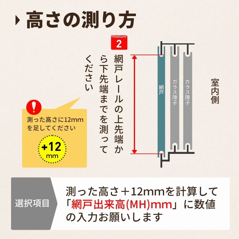YKK AP スライド網戸V2 XMH オーダーサイズ 出来幅MW601~700mm 出来高