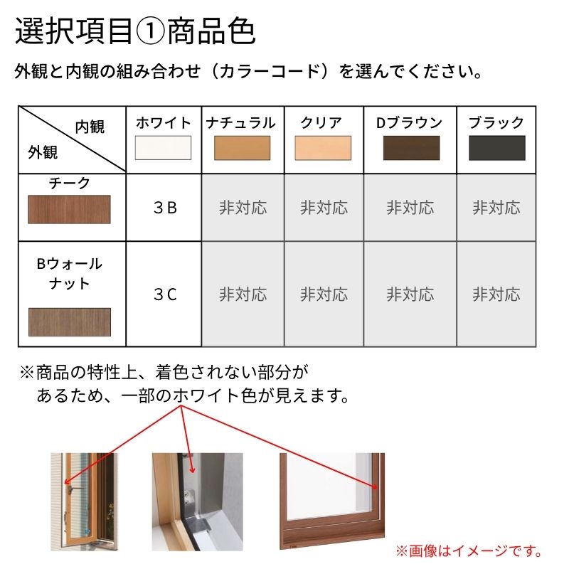 たてすべり出し窓 APW330 グレモンハンドル仕様 02607 W300×H770mm 単窓 木目２色 樹脂窓 断熱窓 サッシ YKKap LowEガラス 樹脂スペーサー_4