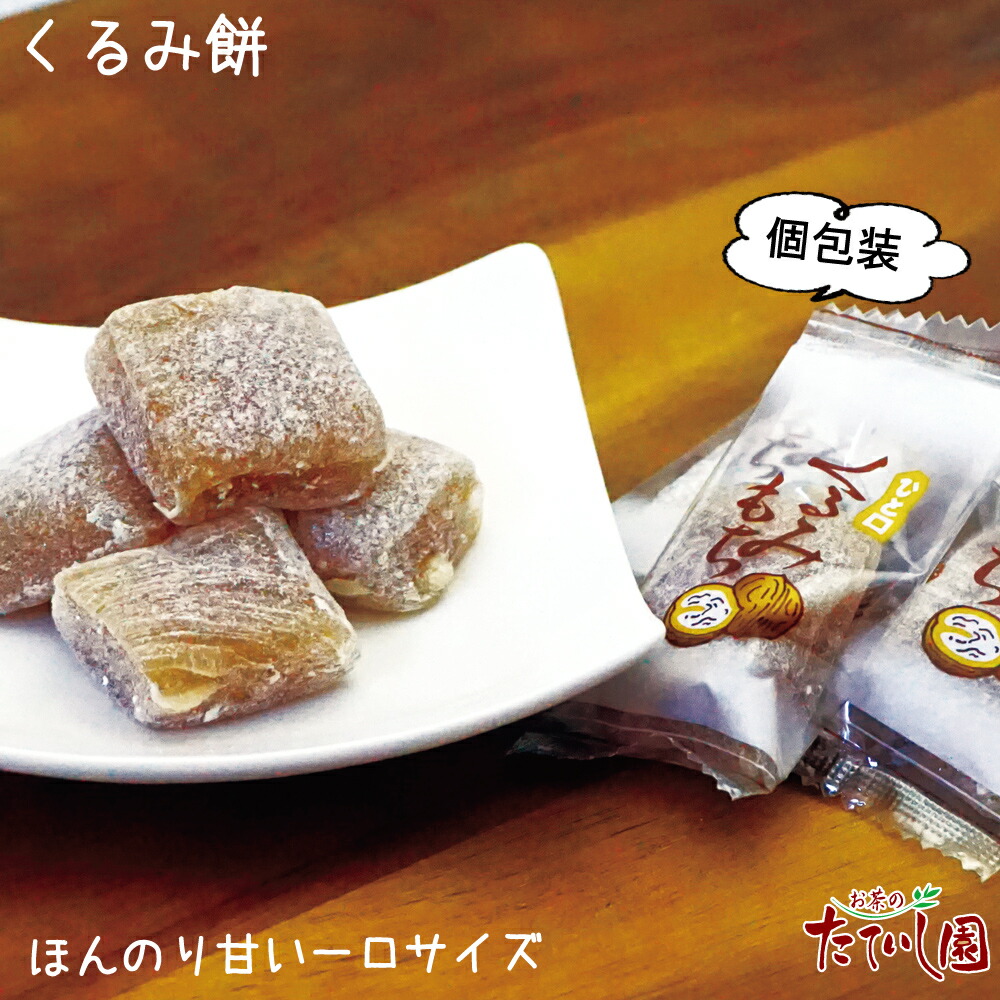 杏仁豆腐もち130g 個包装 世起 : お茶のたていし園 - 通販 - Yahoo