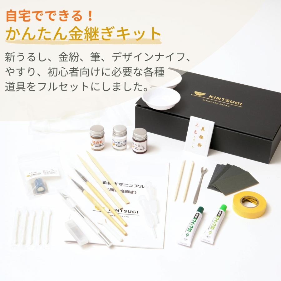  Kintsugi Repair Kit - Japanese Urushi Lacquer from