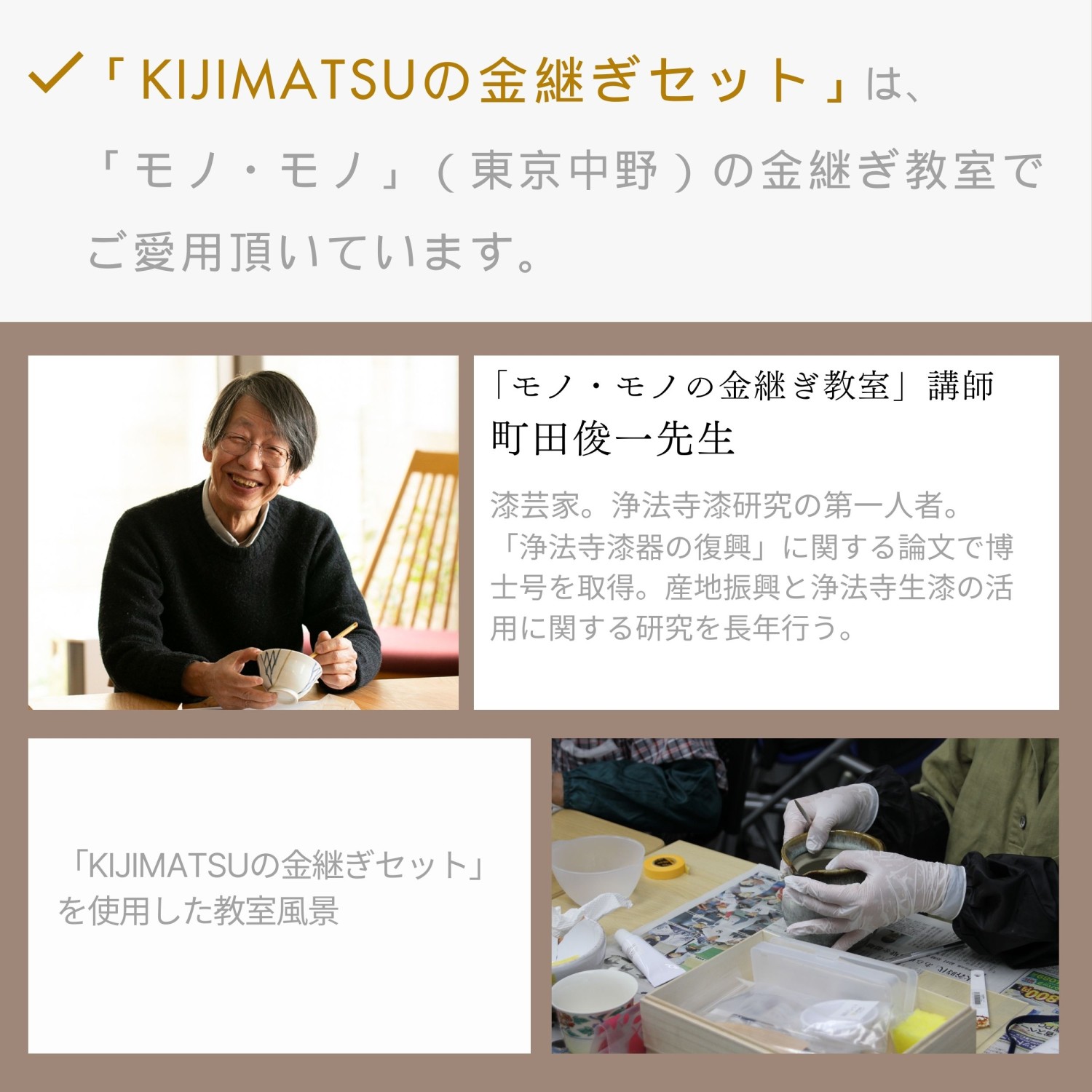 初心者・中級者向け 本格金継ぎ フルセット 純金粉 純銀紛 自然素材使用 金継ぎキット 金継ぎセット 送料無料 【初心者にも分かりやすい丁寧マニュアル付き】  : kintsugi-01-01 : KIJIMATSU - 通販 - Yahoo!ショッピング