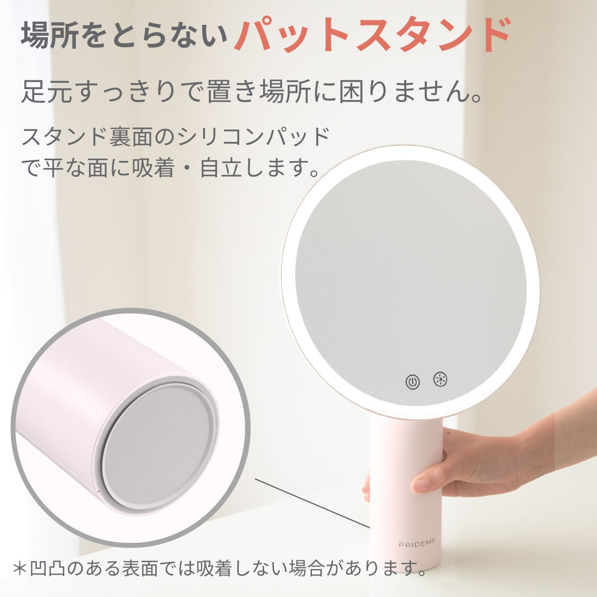 PRIDEMII ポール型 多機能LED女優ミラー 場所を取らないパッドスタンド