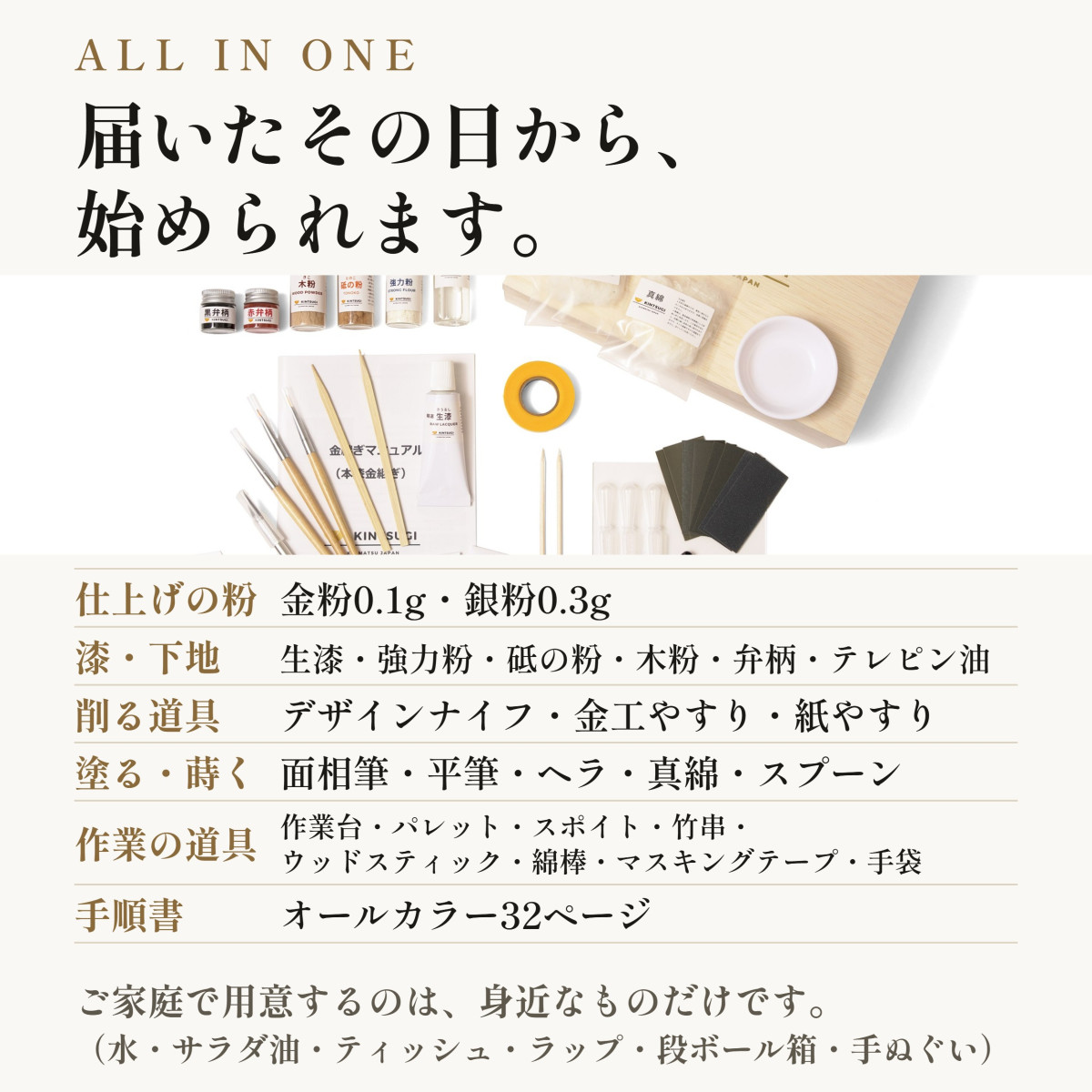 初心者・中級者向け 本格金継ぎ フルセット 純金粉 純銀紛 自然素材