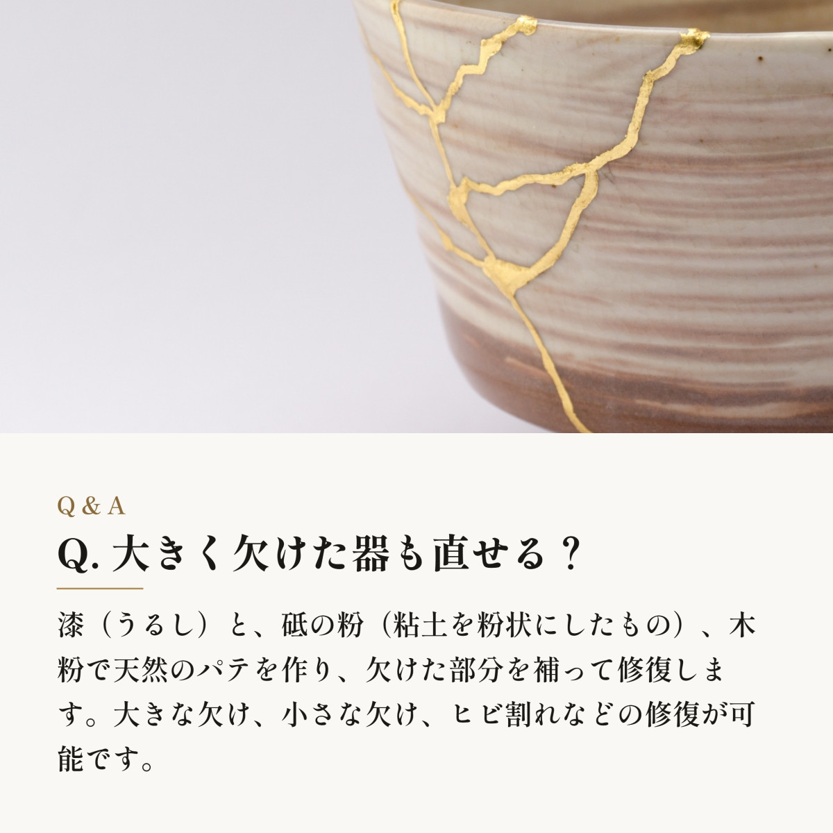 初心者・中級者向け 本格金継ぎ フルセット 純金粉 純銀紛 自然素材