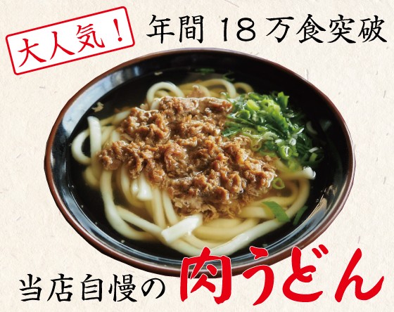 立花うどん 柳川店 Yahoo ショッピング