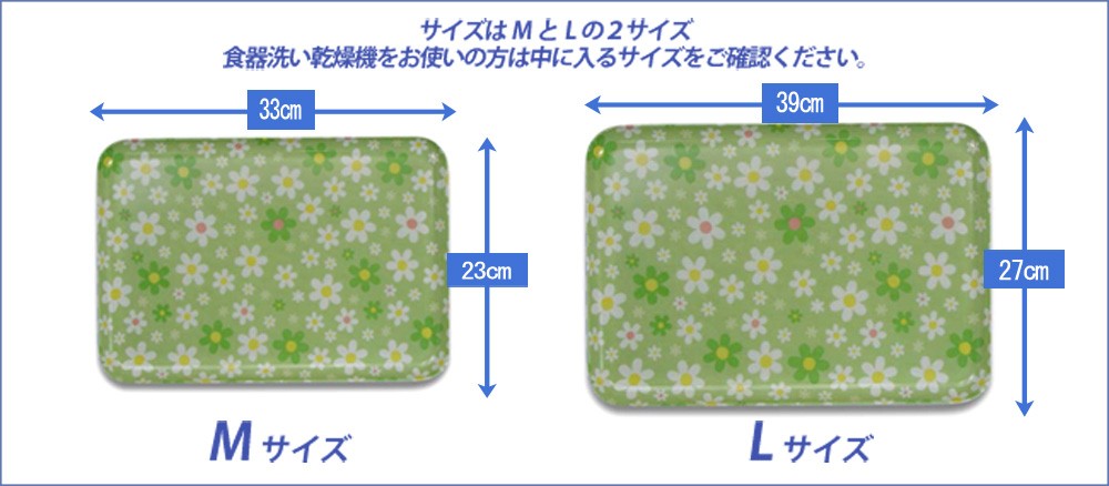 ランチョントレーサイズ