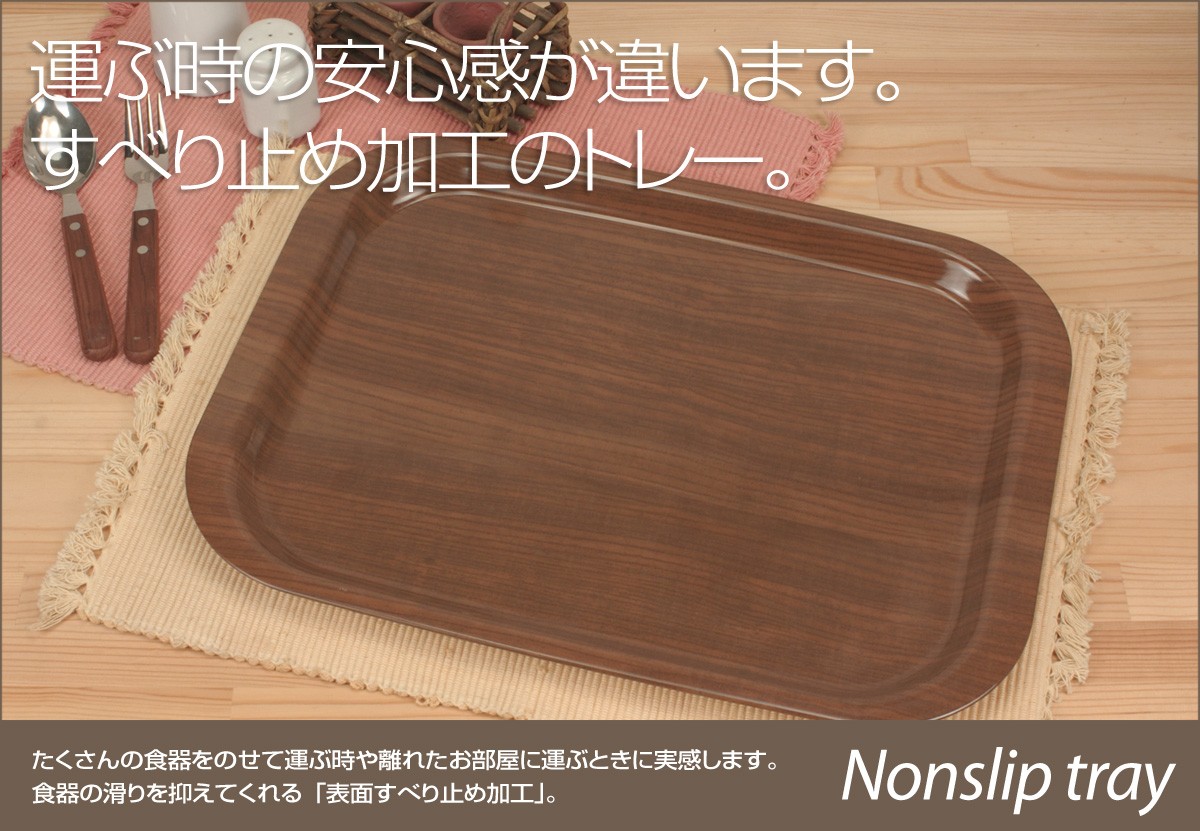 TATSU-CRAFT（タツクラフト） NS トレー L 42cm ウッド 木目調 トレイ
