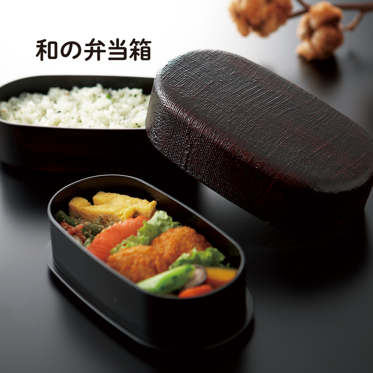 TAKENAKA（竹中） 弁当箱 2段 布目 850ml 送料無料 お弁当箱 和風 食洗機対応 電子レンジ対応 BPAフリー 日本製