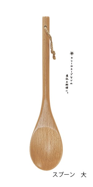 キッチンツール おしゃれ ブナの木 キッチンツール 調理用品 メール便対応 天然木 シンプルなデザイン フック穴つきパッケージ仕様 タツクラフト 通販 Yahoo ショッピング