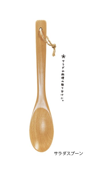 キッチンツール おしゃれ ブナの木 キッチンツール 調理用品 メール便対応 天然木 シンプルなデザイン フック穴つきパッケージ仕様 タツクラフト 通販 Yahoo ショッピング