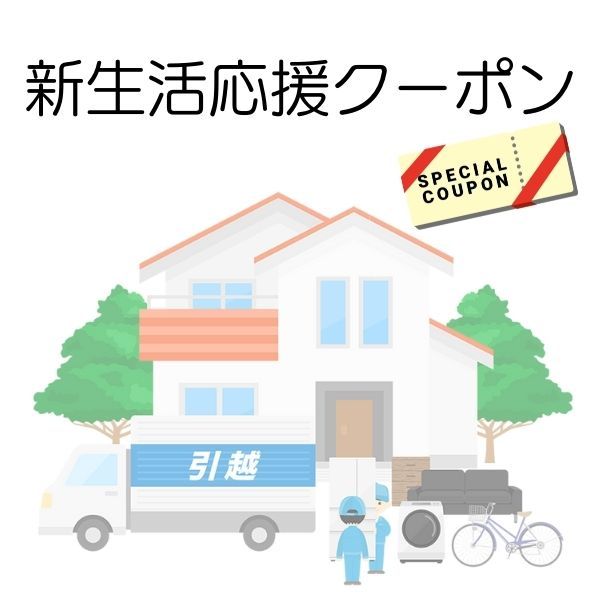 タツフトTFiショップの「新生活応援キャンペーン！10％OFFクーポン」のクーポン