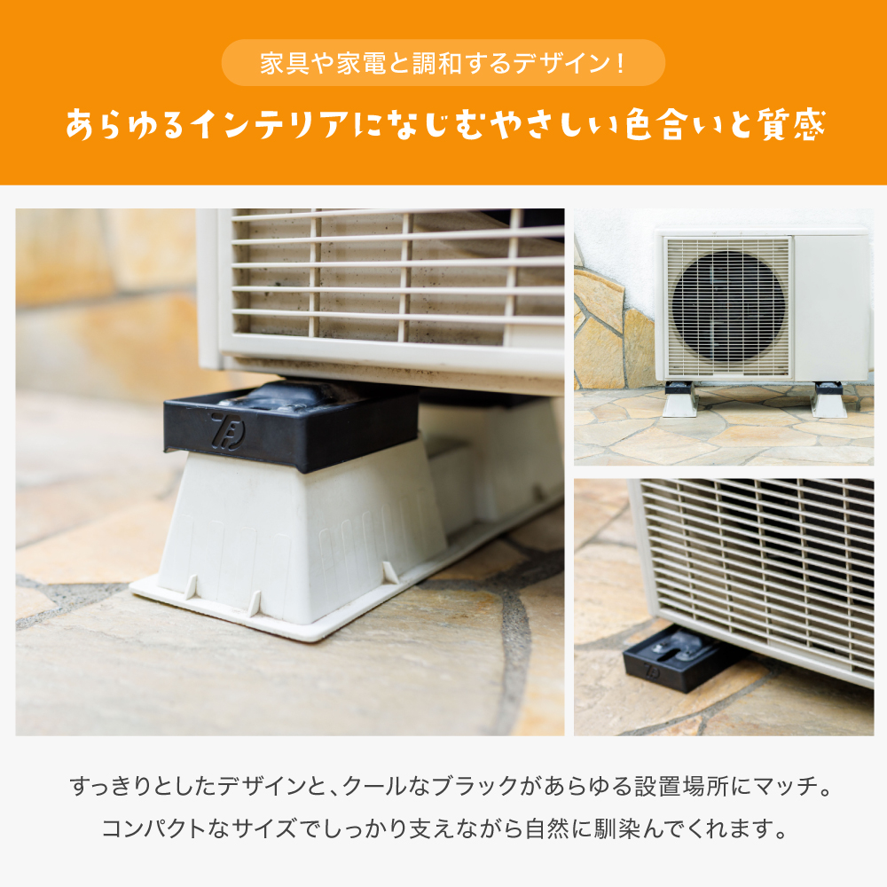 エアコン室外機用防振・防音ゴムマット TFi-3025 室外機架台