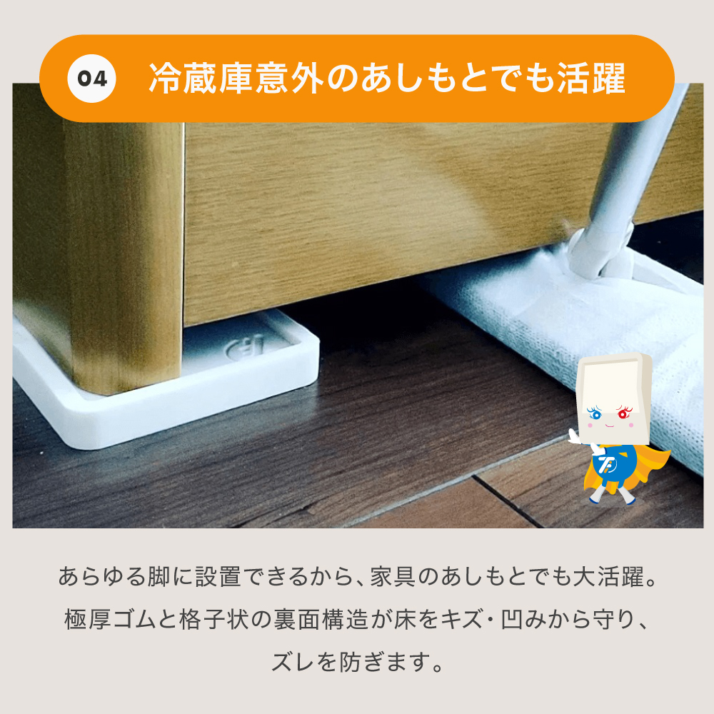 冷蔵庫など害虫・キズ凹み防止ゴムマット TFi-7015G マット 下敷き 