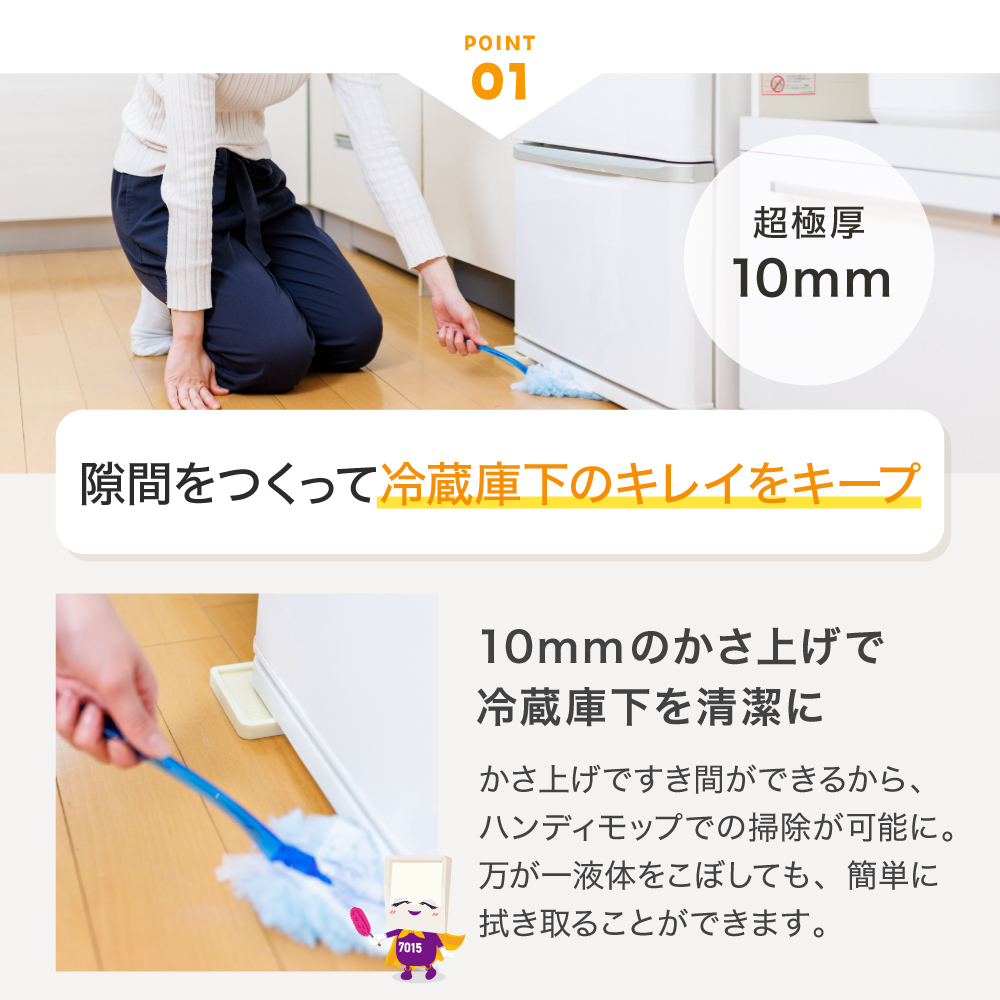 冷蔵庫などキズ凹み防止ゴムマット TFi-7015W マット 下敷きマット 冷蔵庫下マット 300L キズ防止 へこみ防止 タツフト あしあげ隊 ポリカ hmd-7015w |  | 09