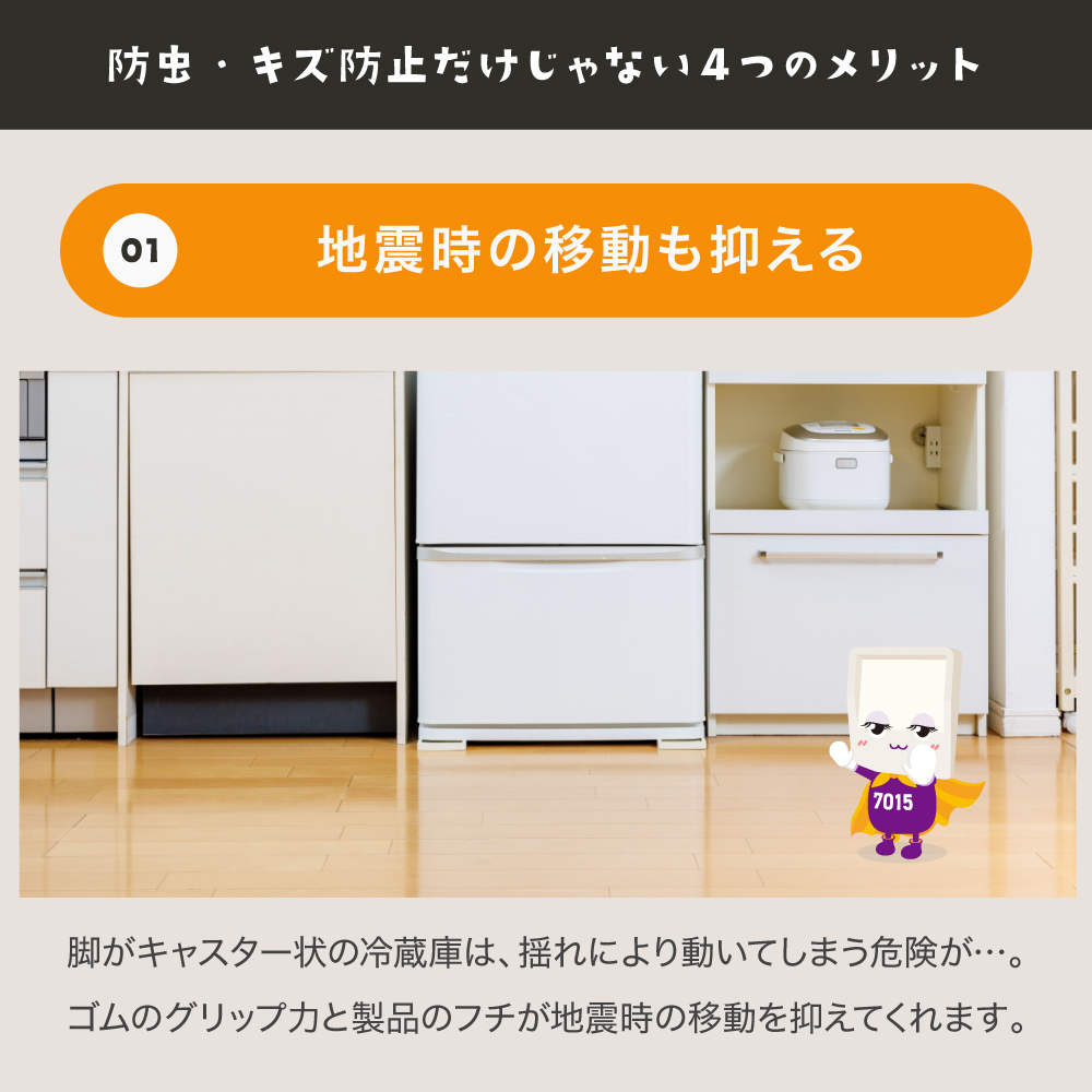 冷蔵庫などキズ凹み防止ゴムマット TFi-7015W マット 下敷きマット 冷蔵庫下マット 300L キズ防止 へこみ防止 タツフト あしあげ隊 ポリカ hmd-7015w |  | 11