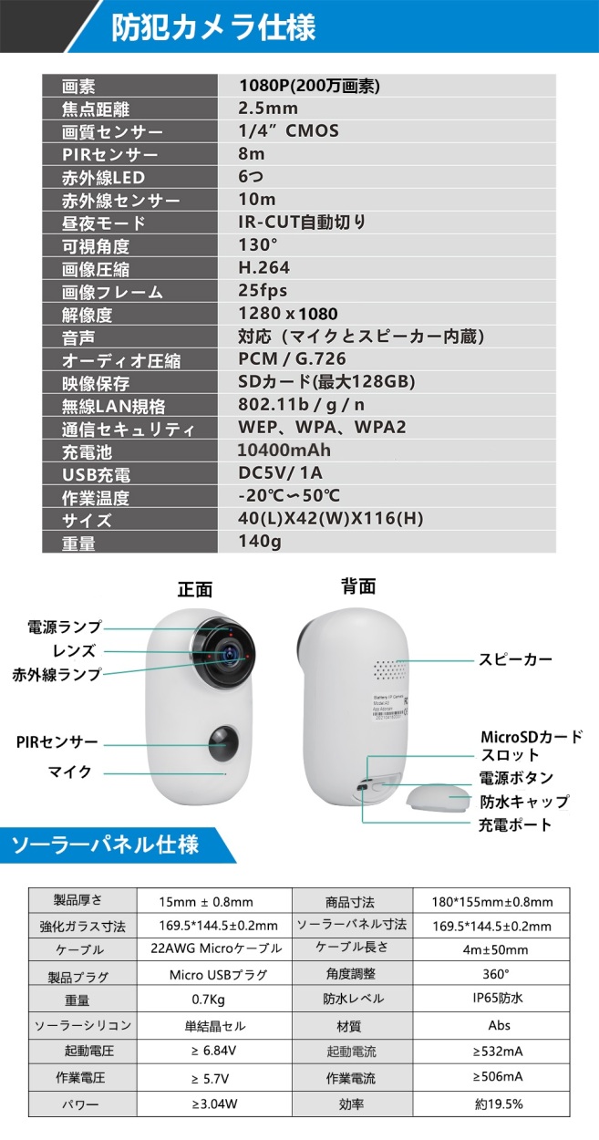 防犯カメラ USB充電式 10400mhzバッテリー内蔵 ソーラーパネル選べる