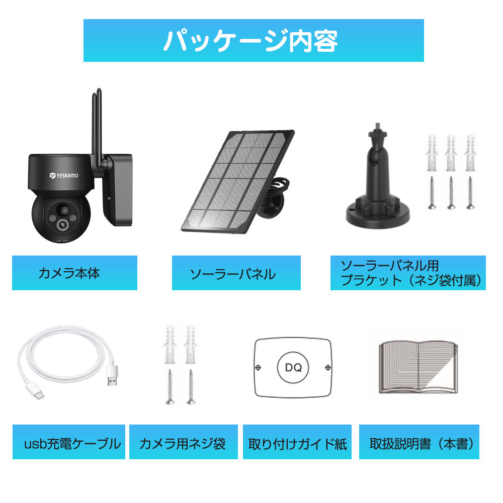 防犯カメラ 監視カメラ 屋外 ソーラー ワイヤレス 300万画素 工事不要 PIR人体感知 9600mAh IP65防水 双方向通話 遠隔操作 警報通知 動体検知 電源不要｜tatsuhikosyouji｜14