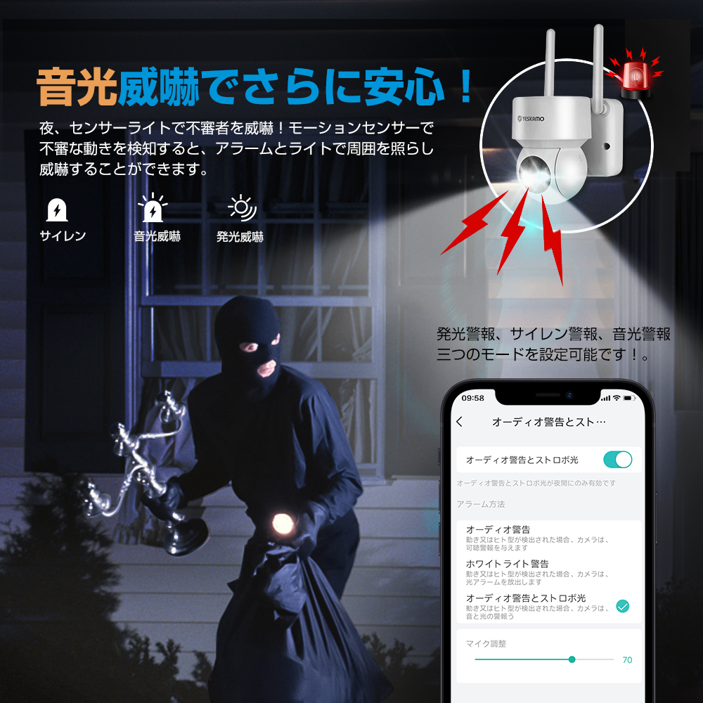 防犯カメラ 監視カメラ 屋外 ソーラー ワイヤレス 300万画素 工事不要 PIR人体感知 9600mAh IP65防水 双方向通話 遠隔操作 警報通知 動体検知 電源不要｜tatsuhikosyouji｜08