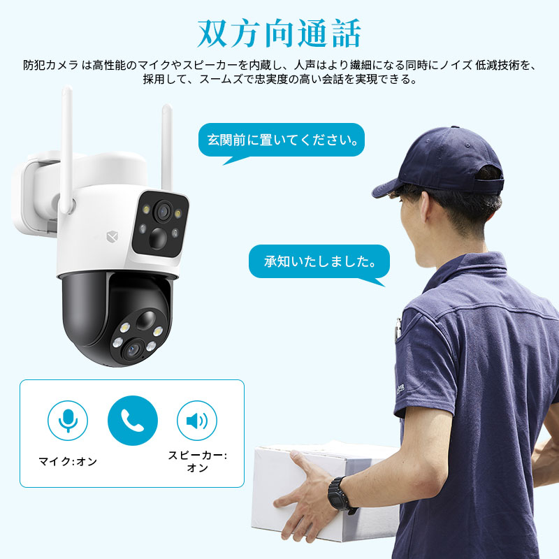 防犯カメラ 2眼レンズ搭載&デュアルレンズ&両監視画面 & 360°死角なし