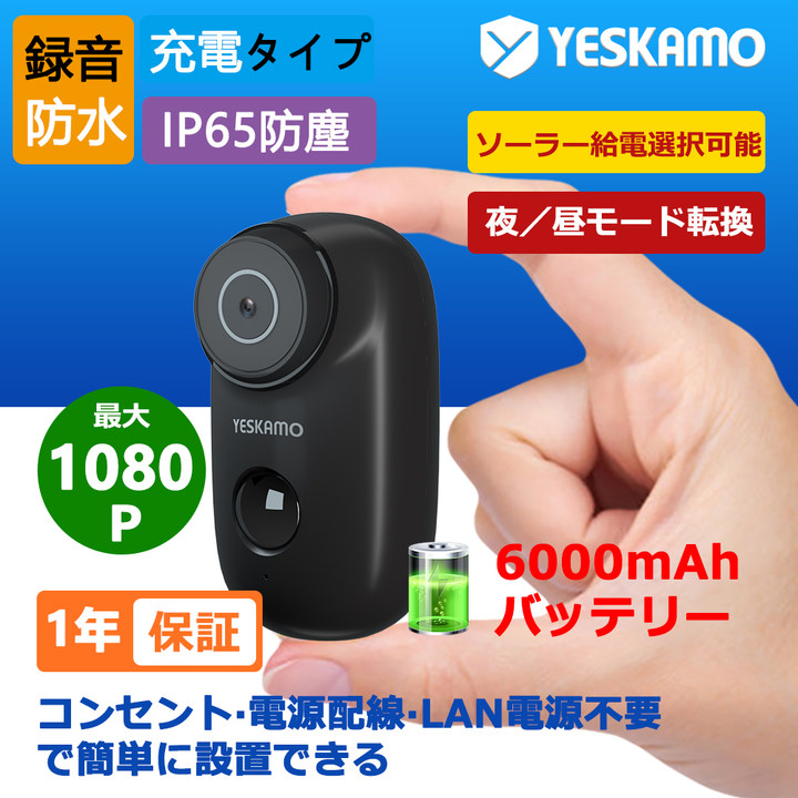 2024限定セール防犯カメラ 見守りカメラ バッテリー式 設置 録画可能 防犯カメラ