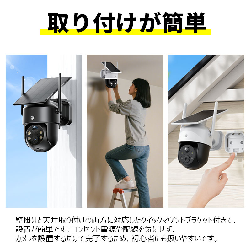 ソーラーカメラ・初心者にも安心】 防犯カメラ 屋外 ソーラー 3W高効率