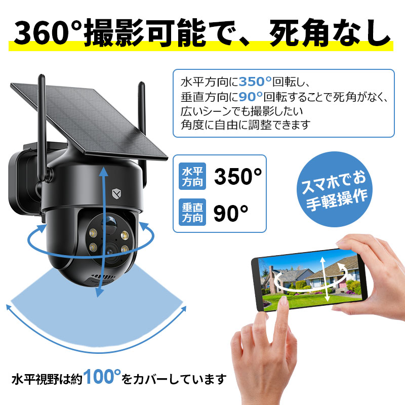 ソーラーカメラ・初心者にも安心】 防犯カメラ 屋外 ソーラー 3W高効率