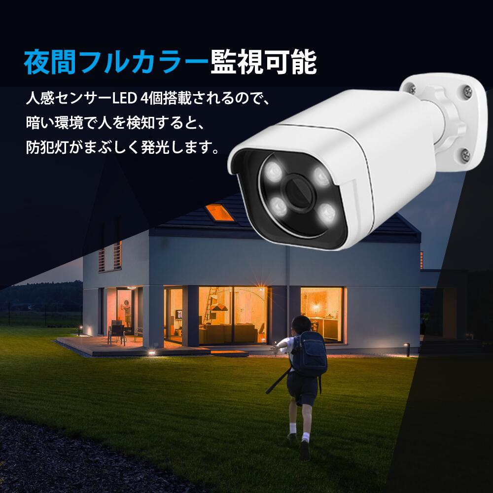 防犯カメラ 800万画素 屋外 4K 増設用 IP66防水防塵 POE給電 防犯灯付き 当店4Ｋ POE給電 防犯カメラセットに増設用｜tatsuhikosyouji｜03