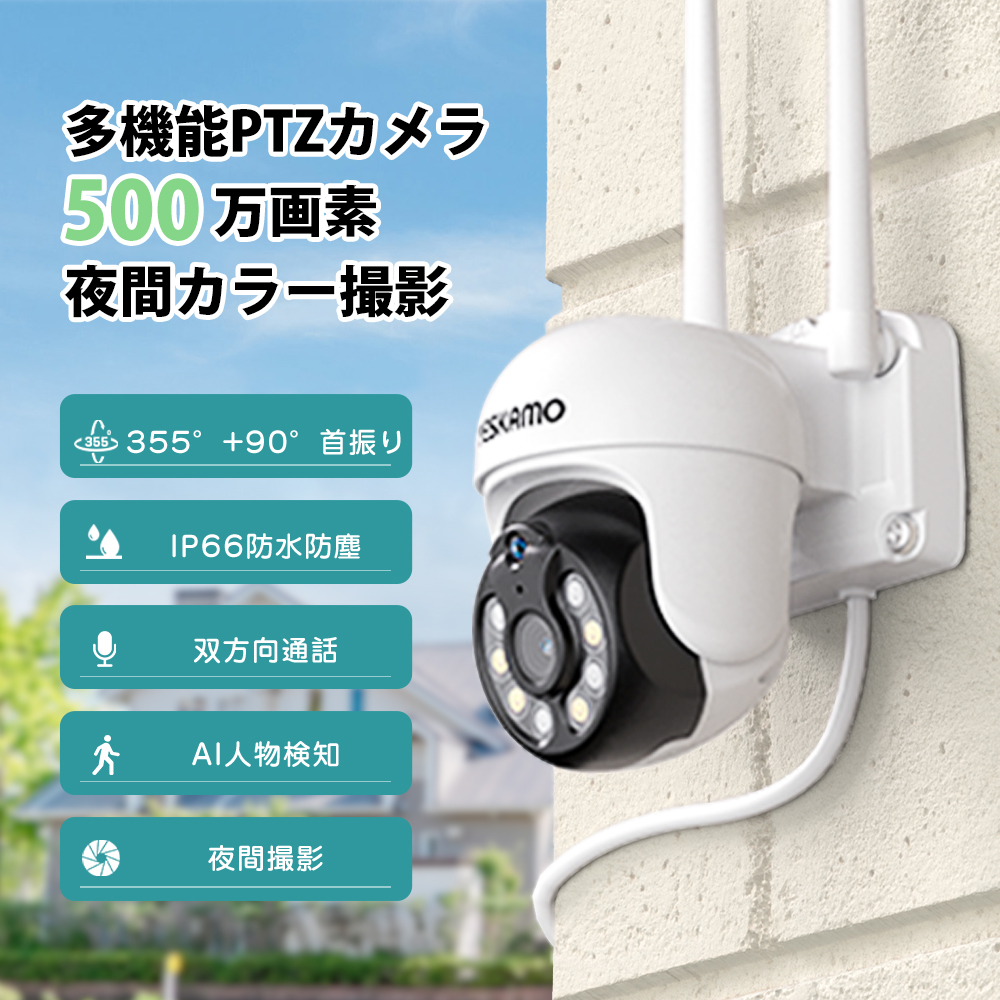 防犯カメラ ワイヤレス 屋外 WiFi 防犯灯 ドーム 500万画素 監視カメラ