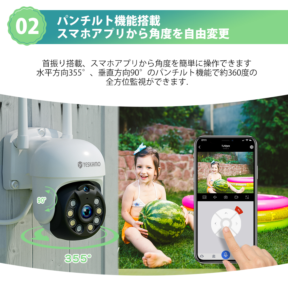 防犯カメラ 監視カメラ ワイヤレス 屋外 WiFi 防犯灯 ドーム 500万画素 IP66防水 120°広角 パンチルト 双方向通話 IPカメラ 家庭用 遠隔監視 首振り 自動追跡｜tatsuhikosyouji｜04