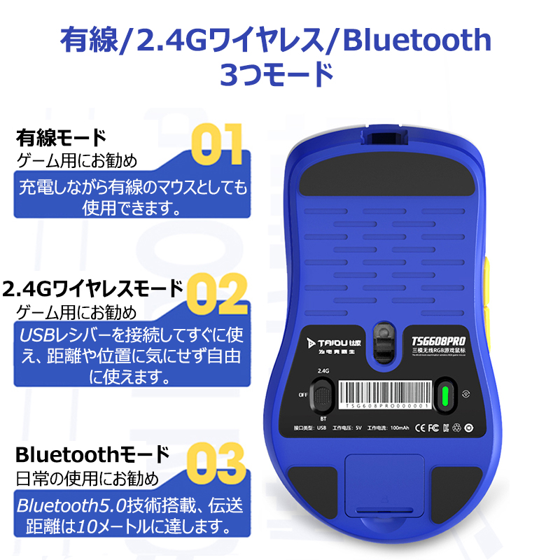 【Bluetooth＋2.4G+有線】 マウス ワイヤレス パソコン ゲーム ゲーミングマウス 無線 小型 コードレス 軽量 有線マウス 6ボタン 充電式 iPad PC｜tatsuhikosyouji｜06