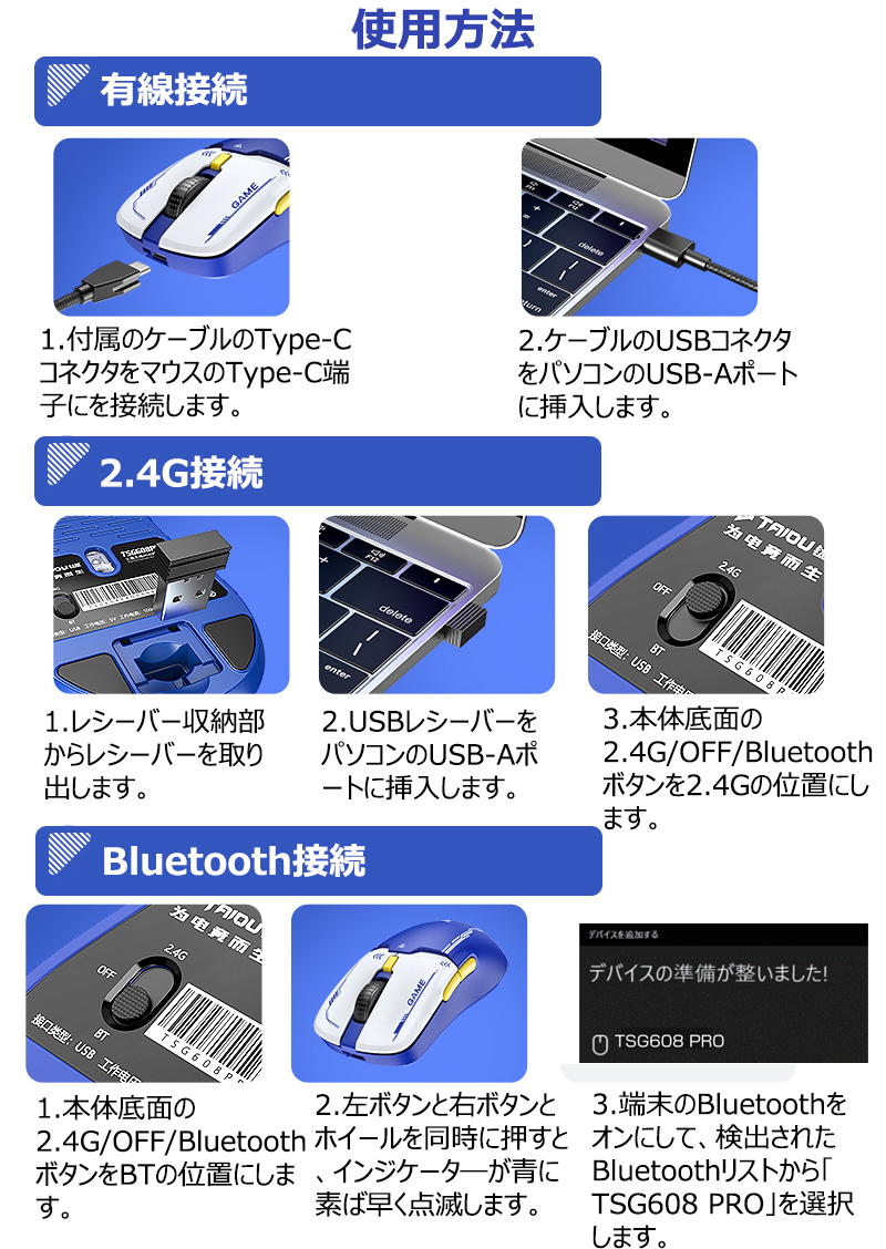 【Bluetooth＋2.4G+有線】 マウス ワイヤレス パソコン ゲーム ゲーミングマウス 無線 小型 コードレス 軽量 有線マウス 6ボタン 充電式 iPad PC｜tatsuhikosyouji｜07