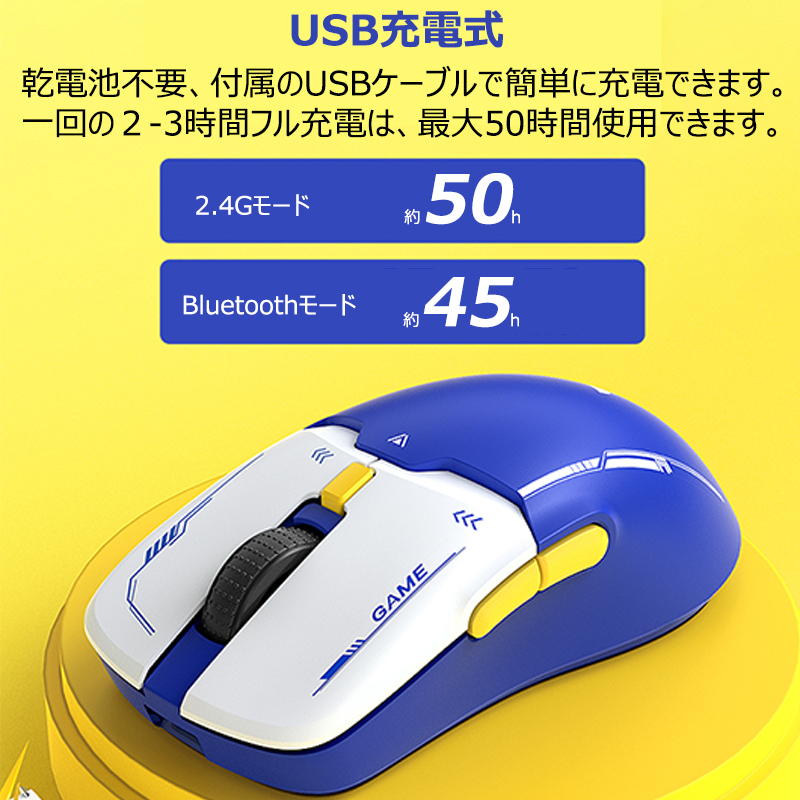 【Bluetooth＋2.4G+有線】 マウス ワイヤレス パソコン ゲーム ゲーミングマウス 無線 小型 コードレス 軽量 有線マウス 6ボタン 充電式 iPad PC｜tatsuhikosyouji｜09