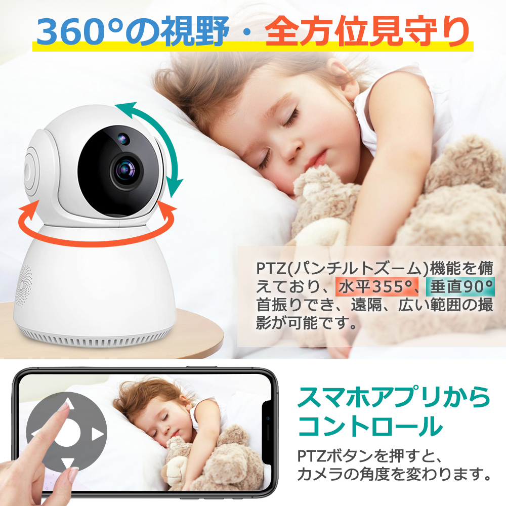 防犯カメラ 300万画素 wifi 屋内 自動追跡 パン350° チルト90° 双方向