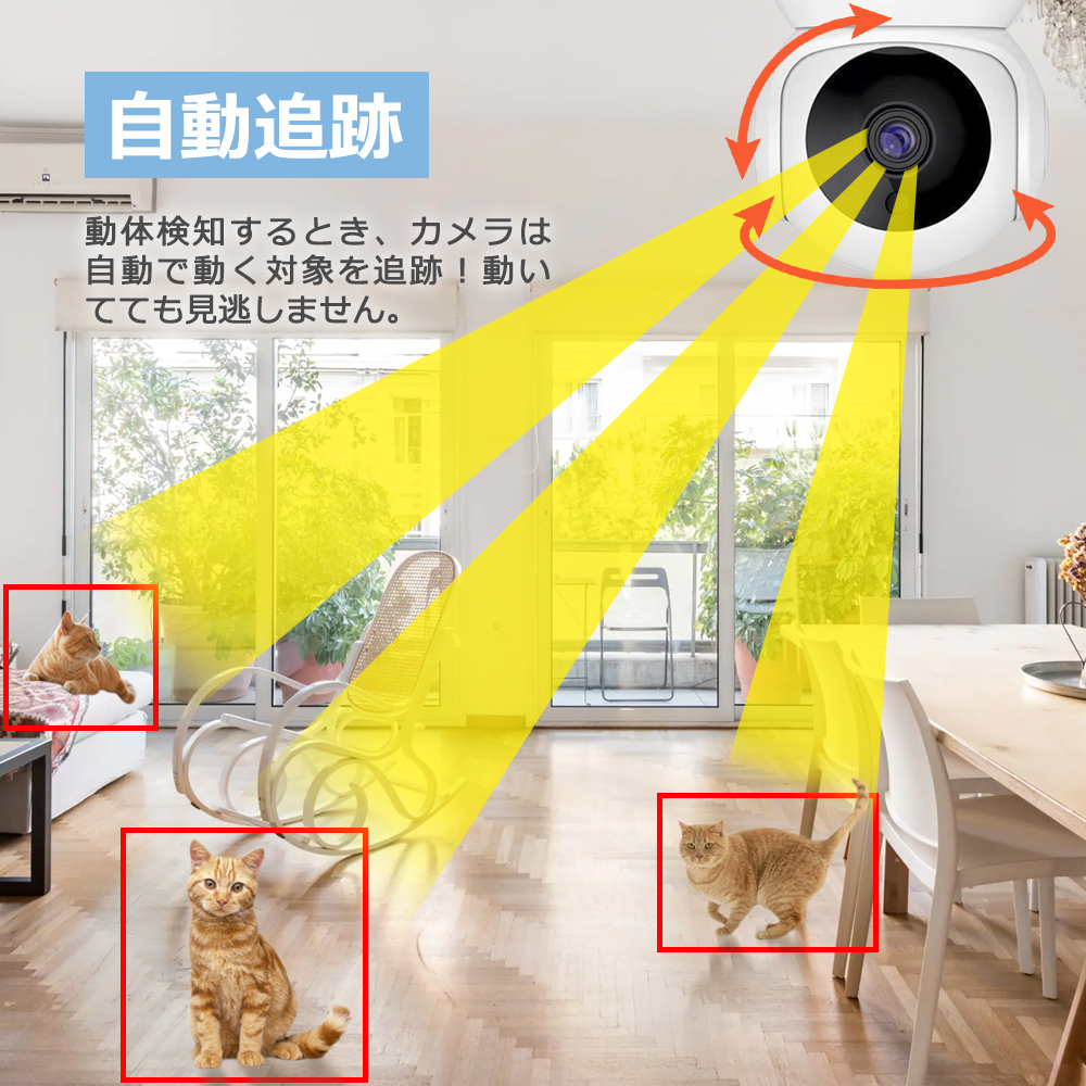 防犯カメラ 300万画素 wifi 屋内 自動追跡 パン350° チルト90 防犯カメラ 300万画素 wifi 屋内 自動追跡 パン350° チルト90