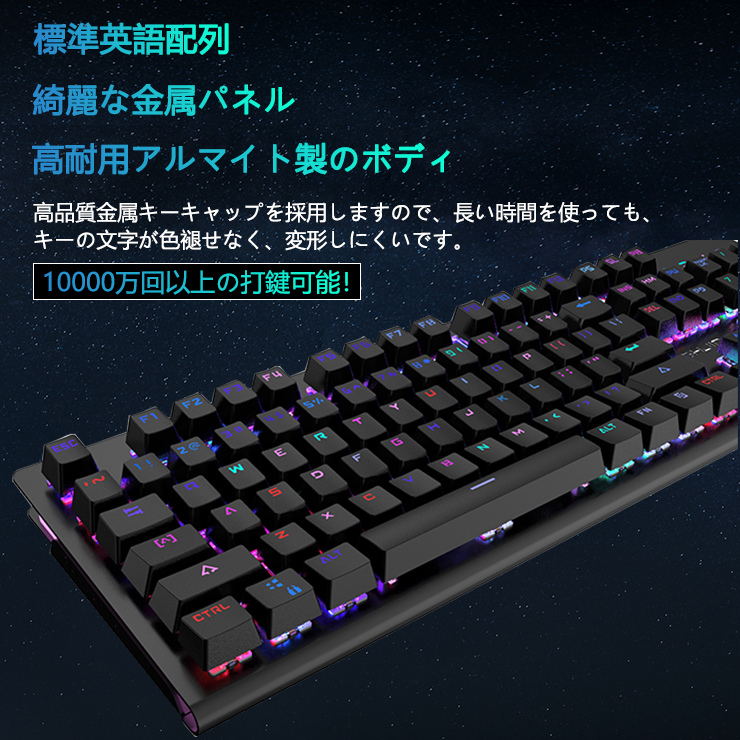 キーボード ゲーミングキーボード メカニカルキーボード 青軸 全
